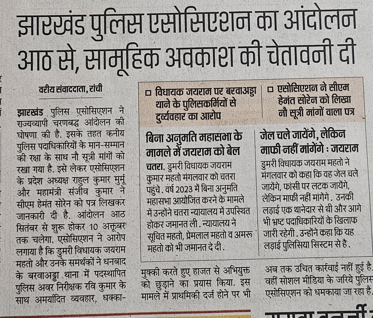 _Harendra_Singh's tweet photo. देश @PMOIndia और देश का @AmitShahOffice राज्य का @HemantSorenJMM के साथ राज्य के कुछ मंत्री ही नहीं मानेंगे कि झारखंड अराजकता के दलदल में धस चुका है https://t.co/O0l6yLnda4