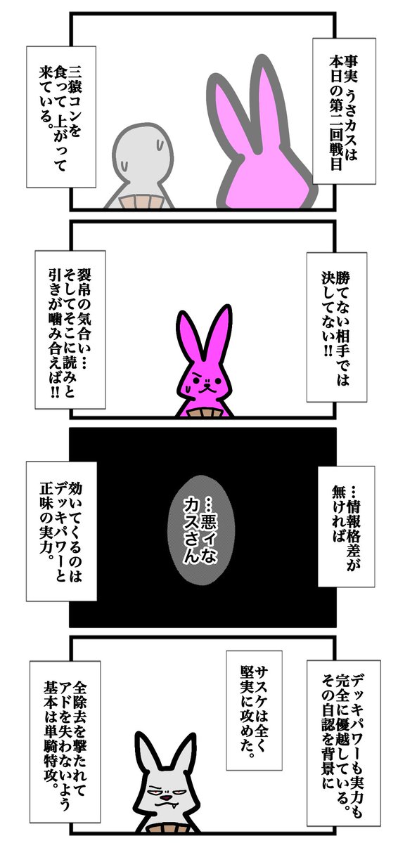 urwataru's tweet photo. 第二百三十四話
#カードゲームうさぎ 
#アニマルウォーズ https://t.co/UU8gSLJsTc
