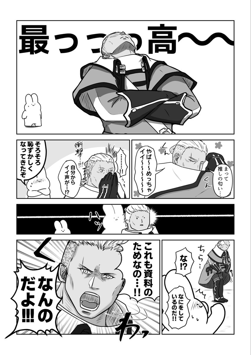 josefina_yuki_8's tweet photo. イルベルドと入れ替わっちゃう話(1/2) https://t.co/2Qxfq0mY9J