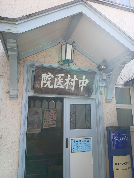1430015222a's tweet photo. #中村眼科医院 #宮津 #眼科 #医院建築 #近代建築 #レトロ建築 #建築巡り #建築 #oldclinic #modernarchitecturephotography #japanesearchitecture #architettura #architektur #archidaily #archidesign #arquitectura #arquiteta #建物 #建物探訪　#clinic #architecturedesign #建築好き https://t.co/2s57zsScKz