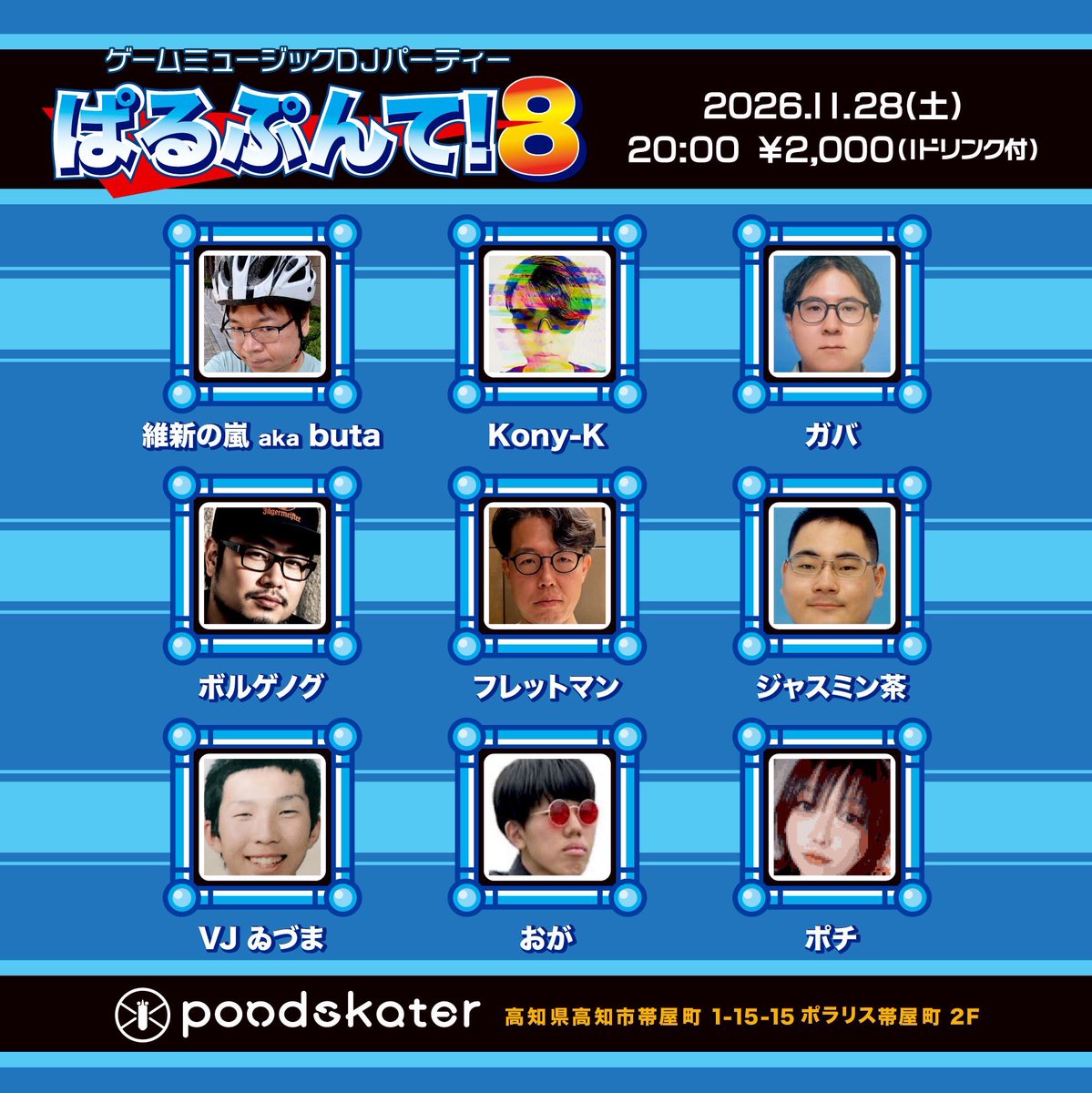 fretman0705's tweet photo. 11/28(土)は「ぱるぷんて！8」やりますよ✨
広島のゲームミュージックDJパーティー「FLYING POWER DISCO」#FPD広島 のDJ3名にお越し願いまして、今回もゲームミュージックで盛り上がりますわ〜🎶お楽しみにね‼️

「ぱるぷんて！8」
11/28(土) 20:00スタート
2,000円 1ドリンク付き

出演者はリプ欄！ https://t.co/THmij2AnkN
