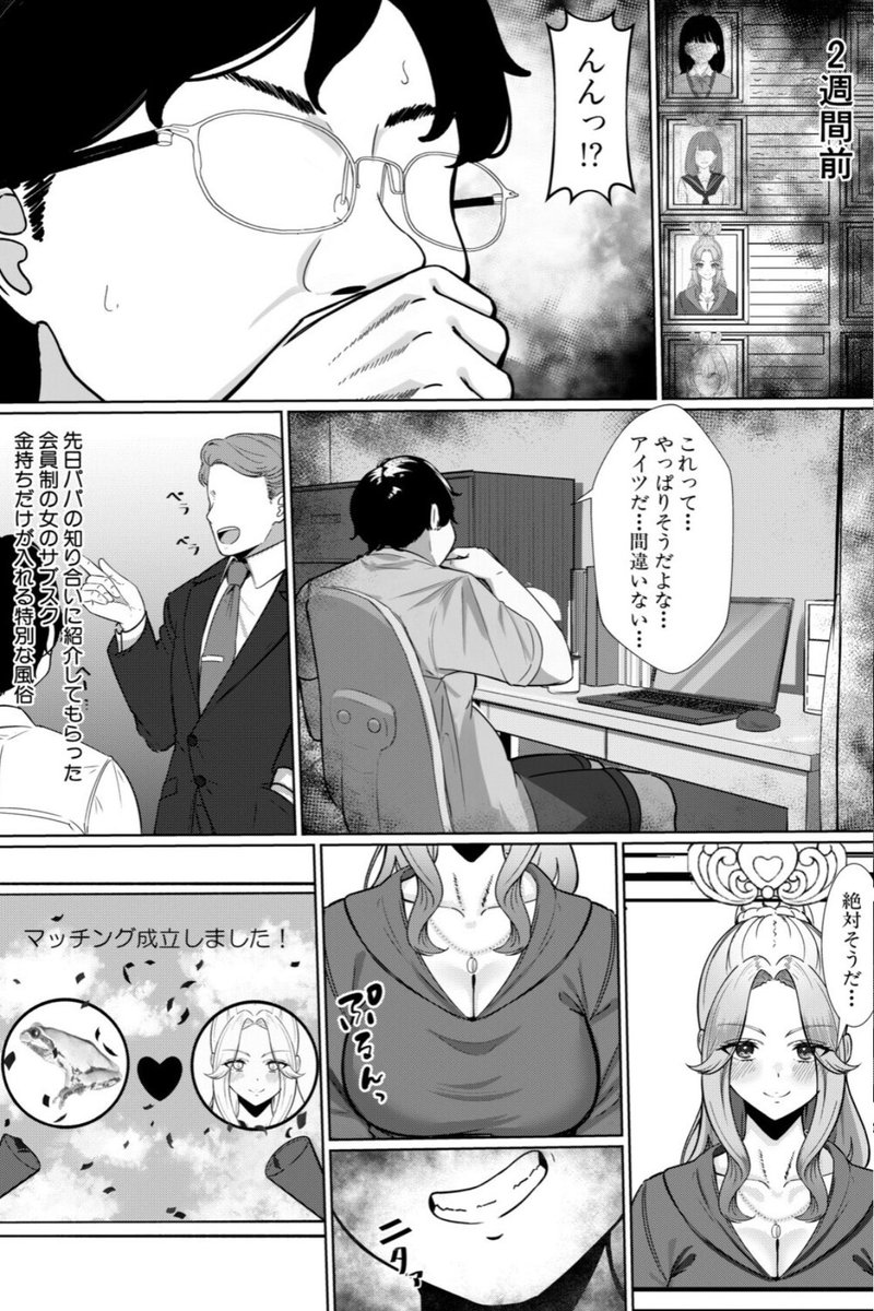 AyferKokp's tweet photo. いつもいじめてくるクラスの性悪ギャルの弱みを掴んだ https://t.co/bwWLIk6rQ3