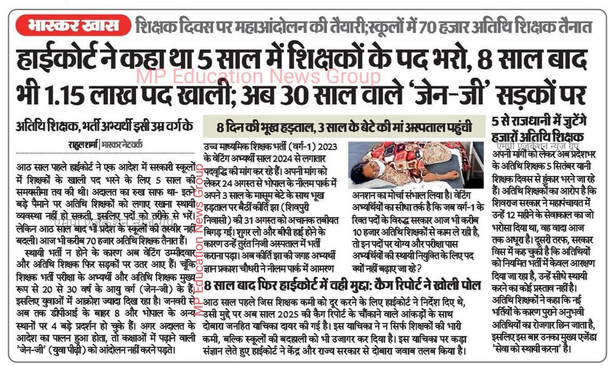 NarendraSi87227's tweet photo. “जब हाईकोर्ट ने वर्षों पहले शिक्षकों के रिक्त पद भरने के निर्देश दिए थे, फिर भी हजारों पद खाली हैं। मध्यप्रदेश की 2018 शिक्षक भर्ती को 8 साल से अधूरा रखना योग्य अभ्यर्थियों के साथ अन्याय है। सरकार तत्काल भर्ती पूर्ण करे। 🙏
@PMOIndia 
@CMMadhyaPradesh
#2018शिक्षकभर्ती_पूर्ण_करें” https://t.co/t1edD06rZE