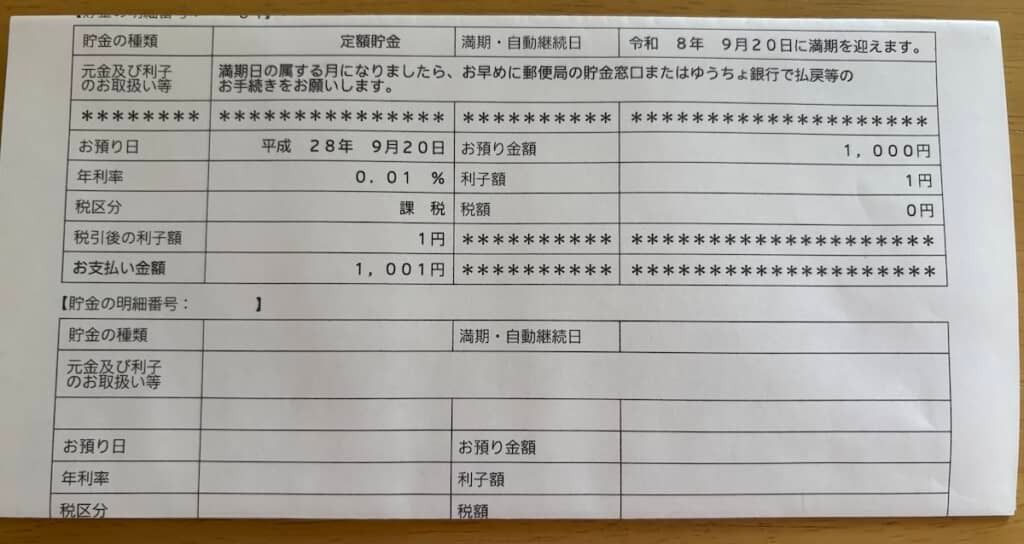 itm_nlab's tweet photo. 10年間で1円の利子！

何も分からず1000円だけ預けた定額貯金→10年後……　銀行から届いた“まさかの案内”に「ズッコけたw」「なんだか愛おしいですね」
https://t.co/GWpO0n5DuF https://t.co/HuAb5a4OSL
