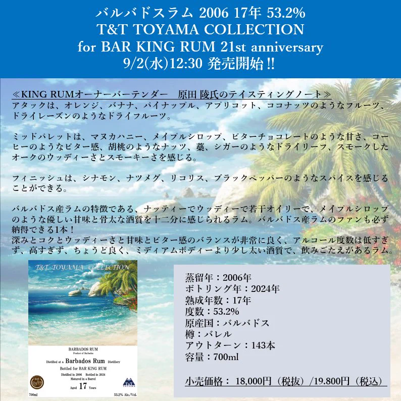 三郎丸蒸留所【公式】 on X: 