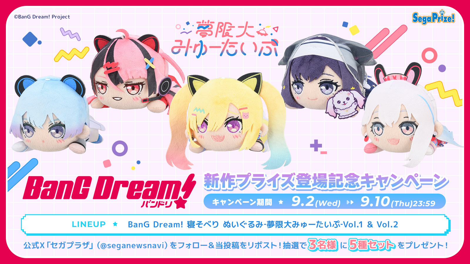 寝そべりわんちゃん4体セット セガプラザ公式 on X: 