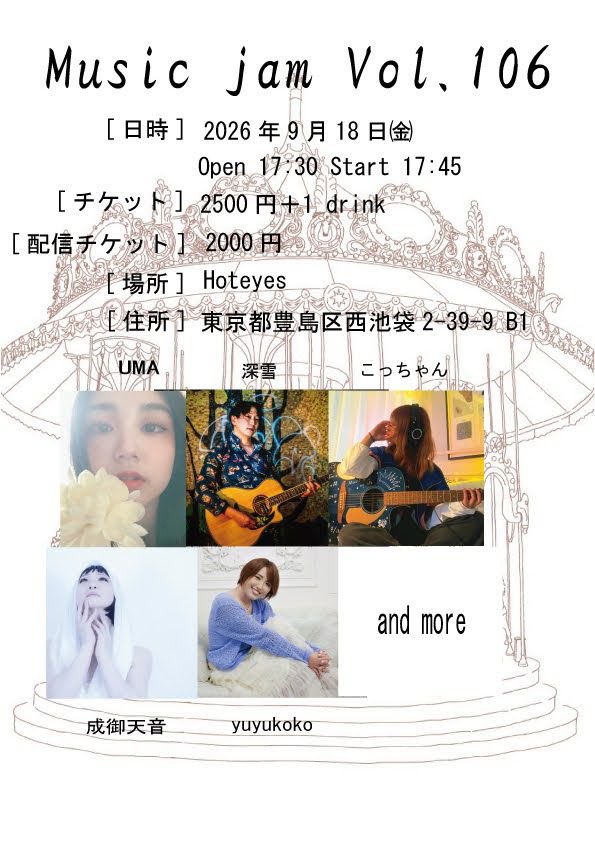 UMA07060022's tweet photo. Music jam Vol.106
26年9月18日(金)
[出演者]UMA/成御天音/深雪/こっちゃん/yuyukoko/andmore
[チケット]2500円(+1drink)
[配信チケット] 2000円
[時��]open 17:30  start 17:45
[場所]Hoteyes
[住所] 東京都豊島区西池袋2-39-9 B1

うまは1番目！配信は解禁次第更新！🙇‍♀️
タイテツリー続⬇️ https://t.co/pWfcPSUzEp