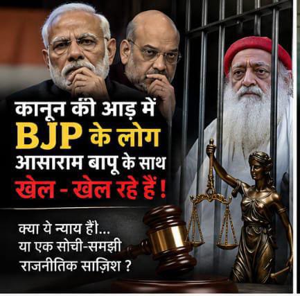 sunita1210's tweet photo. @Mohini912 पूछता है भारत—जो कानून दूसरों के लिए है, वही पूज्य बापूजी के लिए क्यों नहीं?
#DoubleStandardJustice https://t.co/FToVqQUMIm