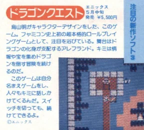 オロチ(Famicom Archivist) on X: 