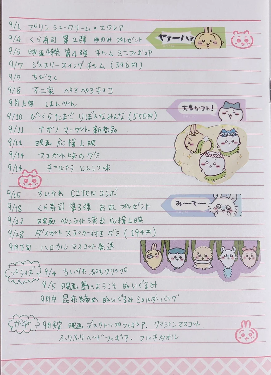 Reposts by はっきー🐻‍❄️ (@NWW39T0CgXoNueB) / X