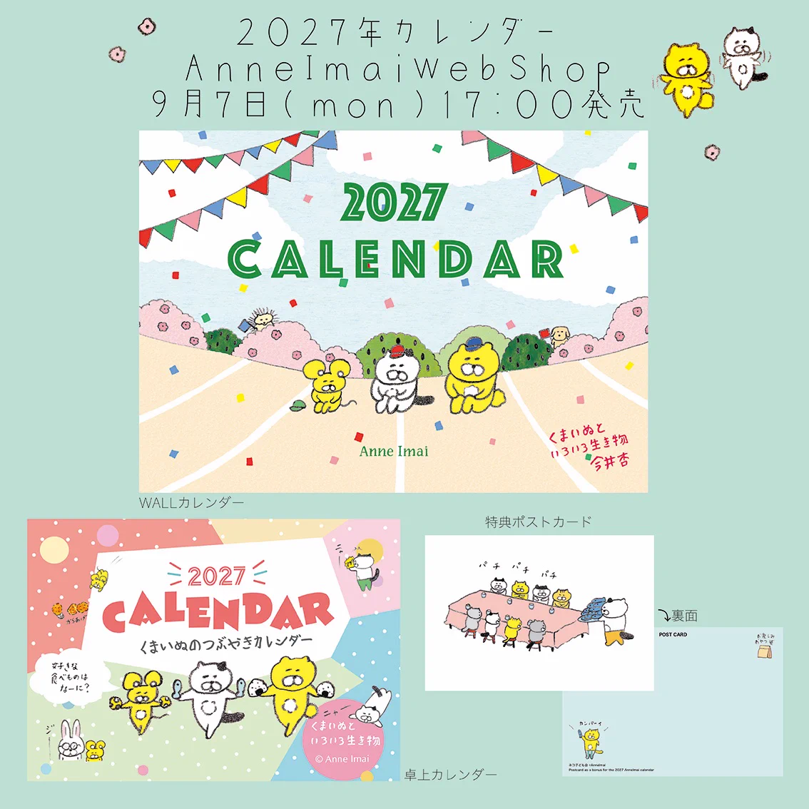 今井杏 (@AnneImai) / X