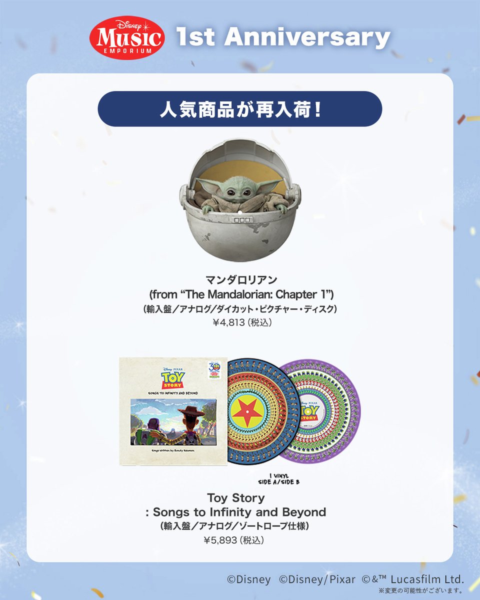disneymusicjp's tweet photo. ㊗️日本上陸1周年㊗️
オンラインストア「ディズニー・ミュージック・エンポーリアム」（DME）
⠀
1周年を記念して、
9月はスペシャル企画が盛りだくさん🎉
⠀
①【解禁情報あり】注目の新商品が発売✨
②人気商品が待望の再入荷！
③オリジナルグッズが当たる🎯
　#私のDMEコレクション 投稿キャンペーン開催
④１周年記念特別クーポンを
 ニュースレター登録者にプレゼント🎁
⑤アジア地域への海外発送がスタート🌏
⠀
詳しくはこちら
▶https://t.co/rNALiXLBih
（外部サイト）
⠀
時代を超えて愛される名曲から、新たに加わる音楽まで🎶
さまざまな音楽との出会いを楽しめるDMEを、ぜひ1周年のこの機会にお楽しみください✨