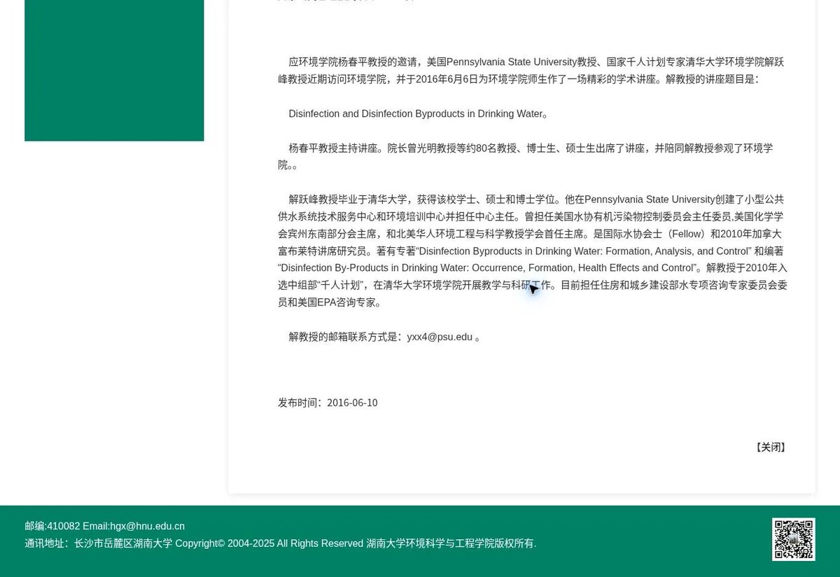 gtranslatornfsc's tweet photo. Natalie Winters 独家报道：中共渗透美国环保署饮用水委员会

9月2日（秘密翻译组） —— 北京方面通过中共运营的人才计划招募了一位宾夕法尼亚州立大学教授，将其安排到清华大学，并让他参与中国政府的一项水资源计划——与此同时，他还在就美国的饮用水标准向美国环保署提供咨询。

中国共产党对美国科学界的渗透不仅限于大学和研究实验室，还深入到了美国环保署内部。

宾夕法尼亚州立大学教授解跃峰通过中共中央组织部运营的人才项目被招募。他随后成为清华大学教授，并担任中国政府一项水资源计划的顾问。

此后，他获得了美国环保署科学咨询委员会饮用水委员会的席位——该委员会负责就美国国家饮用水标准的技术依据向环保署署长提供建议。

这并非早已终止的合作关系，也不是偶然的学术关联。中国官方记录显示，解跃峰当时正在“同时”为中美两国的水资源项目服务。

这才是真正的丑闻：一名被招入中共人才体系的科学家，渗透进了联邦咨询委员会，而该委员会所涉及的战略领域，正是他当时为北京政府服务的。

中国共产党推出了“千人计划”等人才项目，旨在招募在海外工作的科学家，这些科学家掌握着中国所需的专业知识、技术和科研人脉。美国联邦调查局（FBI）警告称，参与者可能会被诱使将美国的研究成果和专有信息转移至中国。

参与该计划本身并不必然违法。但“千人计划”从来就不仅仅是一个学术交流项目——而且解跃峰是被中国共产党负责党内人员配备和组织工作的机构招募的。

湖南大学的一份官方传记称，解跃峰于2010年入选“千人计划”，并在清华大学从事教学和研究工作。该传记还指出，他是中国住房和城乡建设部重大水利工程项目的专家，以及美国环保署的咨询专家。

该传记发布两个月后，宾夕法尼亚州立大学宣布任命解跃峰为美国环保署饮用水委员会委员。该公告赞扬了他在水处理和污染物方面的研究工作，但未提及“千人计划”、清华大学或中国住房和城乡建设部。

宾夕法尼亚州立大学称，解跃峰于2017年至2021年期间在美国环保署委员会任职。

随后，在2019年，中国地质大学（北京）用一句话简要披露了这一身份重叠的情况：解跃峰“同时”担任中国相关部委水资源项目的顾问，以及美国联邦环保署的饮用水专家。

现有记录并未透露北京方面是否在解跃峰获得美国环保署任命的过程中发挥了任何作用。但这些记录已证实了一件足够令人担忧的事实：在环保署将其纳入饮用水委员会之前，中国共产党已将其吸纳，清华大学已任命其担任相关职务，且中国政府的水资源项目已利用其专业知识。

在担任环保署职务期间，他一直参与中国科学体系的相关工作。

中国国家自然科学基金的一份批准通知中，解跃峰被列为清华大学申请中美联合城市水项目中方部分的申请人。该项中国资助的期限为2018年1月至2021年12月——几乎涵盖了他整个在美国环保署任职期间。

美国方面提供的是美国国家科学基金会向莱斯大学发放的50万美元资助。该项目计划在各实验室之间共享数据，并开展教师和学生的交流。清华大学有三位教授和两名研究生参与了该项目。

一篇由中美双方资助于2020年发表的论文中，解跃峰同时被列为宾夕法尼亚州立大学和清华大学的作者。该论文利用休斯顿市政府提供的信息，对该市实际供水网络进行了建模，涵盖43座水库、60个水箱、127个阀门、160台水泵和5,607条管道。这些基础数据均受许可限制，未向公众公开。

现有记录并不能证明解跃峰或清华大学曾获得休斯顿市的原始文件。论文中仅提及他参与了文稿修订和讨论，并未参与数据分析。尽管如此，休斯顿市和莱斯大学仍应披露所有获准访问这些文件的人员名单。

此事已不再只是理论上的问题。2024年，美国环保署和白宫曾警告称，中国政府支持的黑客已入侵美国关键基础设施——包括饮用水系统——并准备在未来冲突中破坏这些设施。虽然没有证据表明解跃峰与该行动有关，但这说明了为何不能将中国对美国水务机构的影响视为无害的学术合作。

美国环保署的保密披露规定要求，必须申报在大学担任的外部职务、咨询工作及研究资助情况。公众至今仍不清楚解跃峰披露了哪些信息，环保署如何审查了他与中共及中国政府的关联，以及是否对其施加了任何限制。

美国环保署并非仅仅任命了一位碰巧与中国有合作关系的科学家。它允许中共科学影响力体系的一名招募人员——当时正同时为北京的水务项目服务——进入负责为美国饮用水标准提供建议的委员会。

这就是制度性渗透。美国环保署需要解释此事是如何发生的。