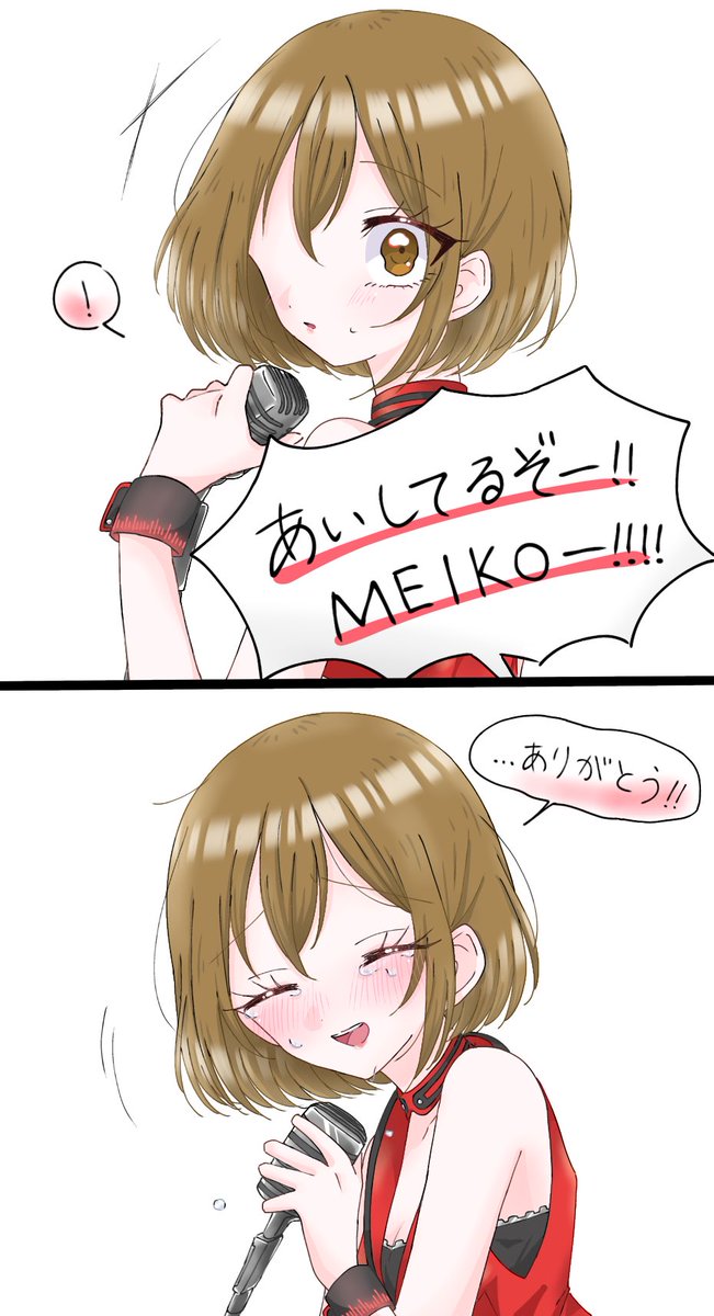Potyasan6392's tweet photo. #MEIKO 

「愛すべき、始まりの歌姫」 https://t.co/EV6mHx7HRD
