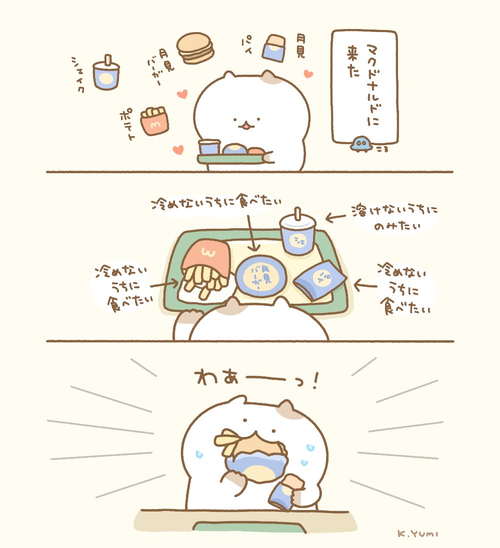 kayanuyumi's tweet photo. 今年も月見バーガー来た🍔 https://t.co/sE3NHQ6Xil