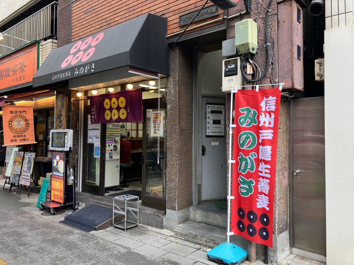 akiba_plus's tweet photo. 秋葉原で立ち食いそばがちょっと話題だけど、昔からあるみのがさをお勧めしたい。今でもゲソてんそばがあるのよ。写真はゲソてん2枚盛り！ 
既存店も大切にしようよ、新しいものばかり追いかけないでさ。
#秋葉原 https://t.co/QnJLvDC04z