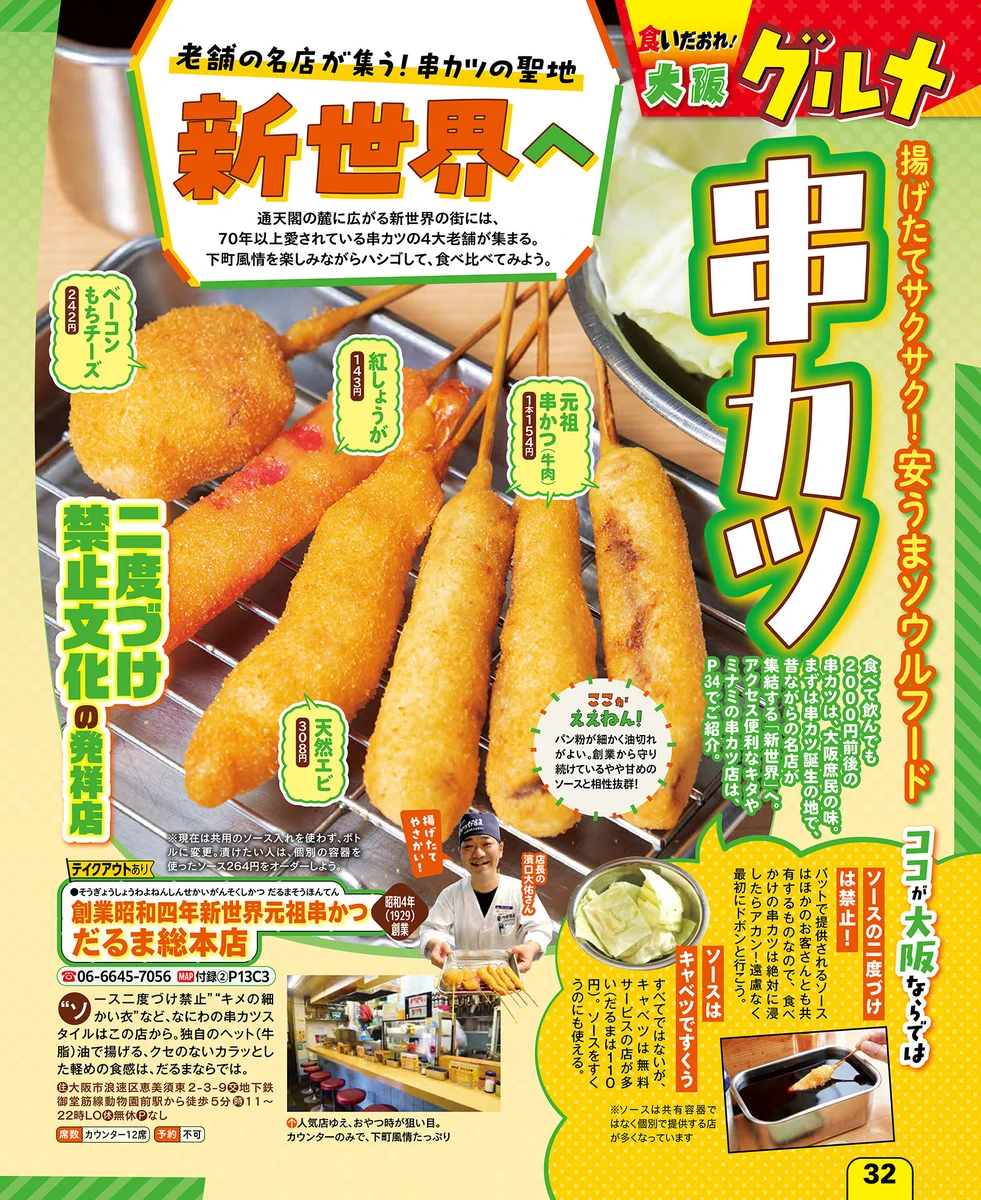るるぶ（公式） on X: 