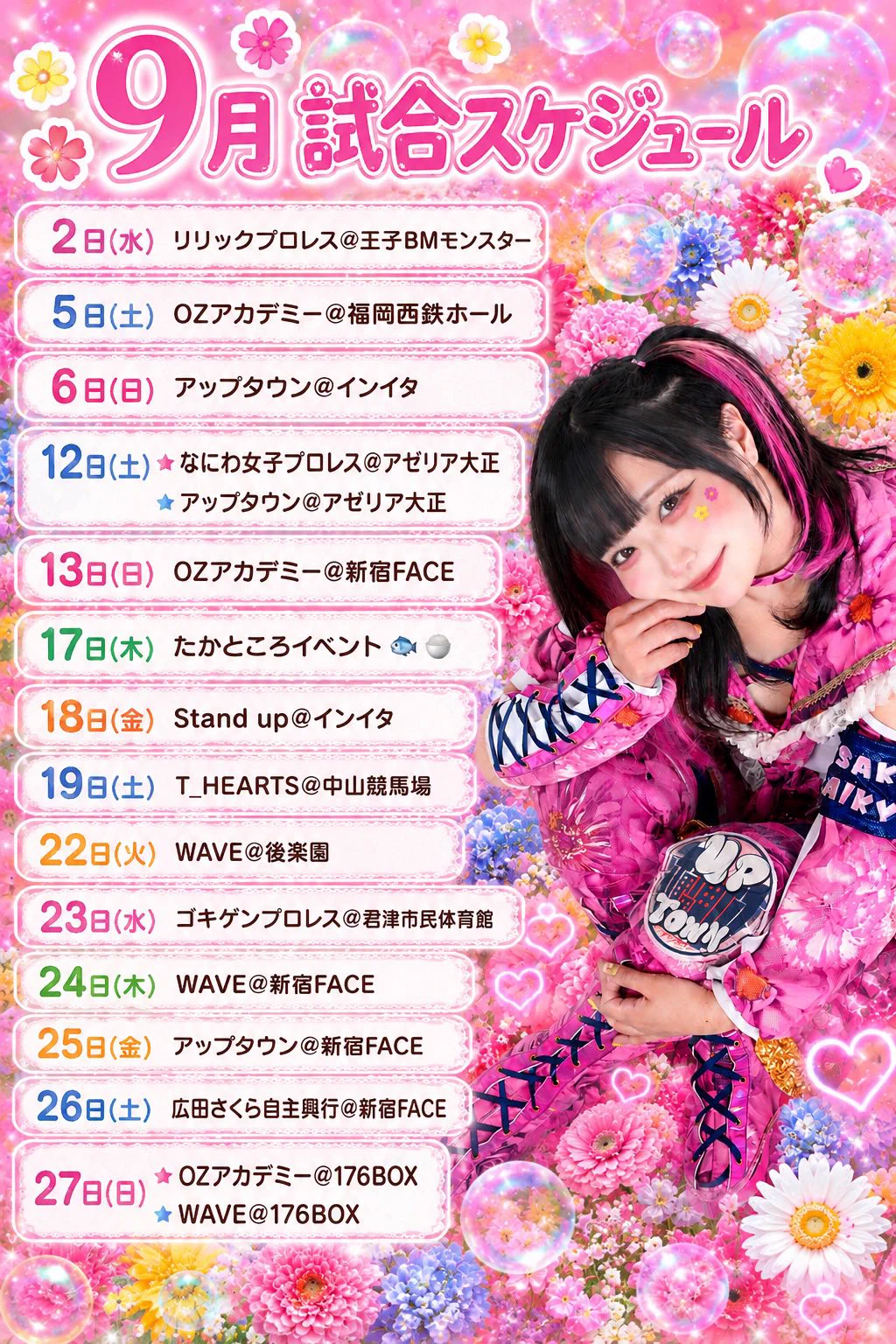 花園桃花 Momoka Hanazono (@H_mmk_1117) / X