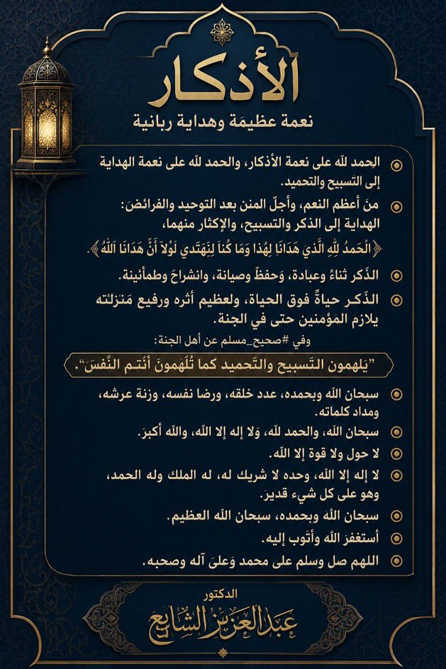 binassaf33's tweet photo. صباح الخير للجميع💐
اللهم اجعلنا من الذاكرين الشاكرين الحامدين المستغفرين التائبين الصادقين المحبين لنبيك محمد صل الله عليه وسلم .. https://t.co/91Yp1JtxNT