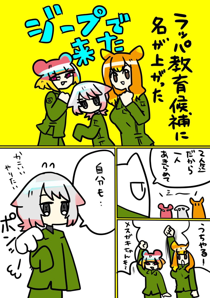 CNMNSN's tweet photo. 【再掲】ラッパ教育 https://t.co/YRbmGP2fvw