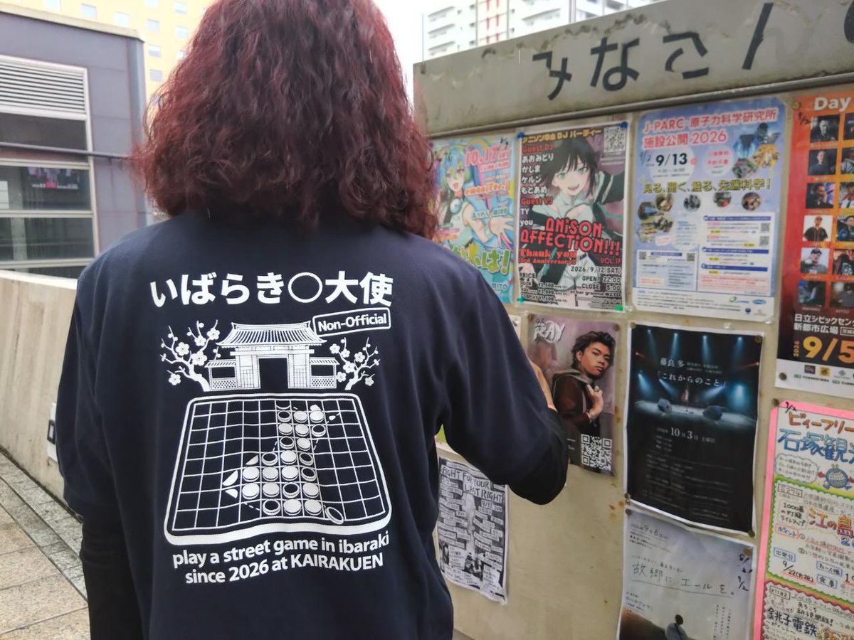 othekichi2's tweet photo. 第2回ストリート対局（オセロ）に向けて、水戸駅南口の公共掲示板にポスターを掲示して来ました。開催日は9月12日（土）です。場所は前回と同じ、偕楽園公園『四季の原』芝生広場。時間は13時〜16時頃まで。ストリート対局用にユニフォームを新調しました。 https://t.co/AfWZCRdqUM