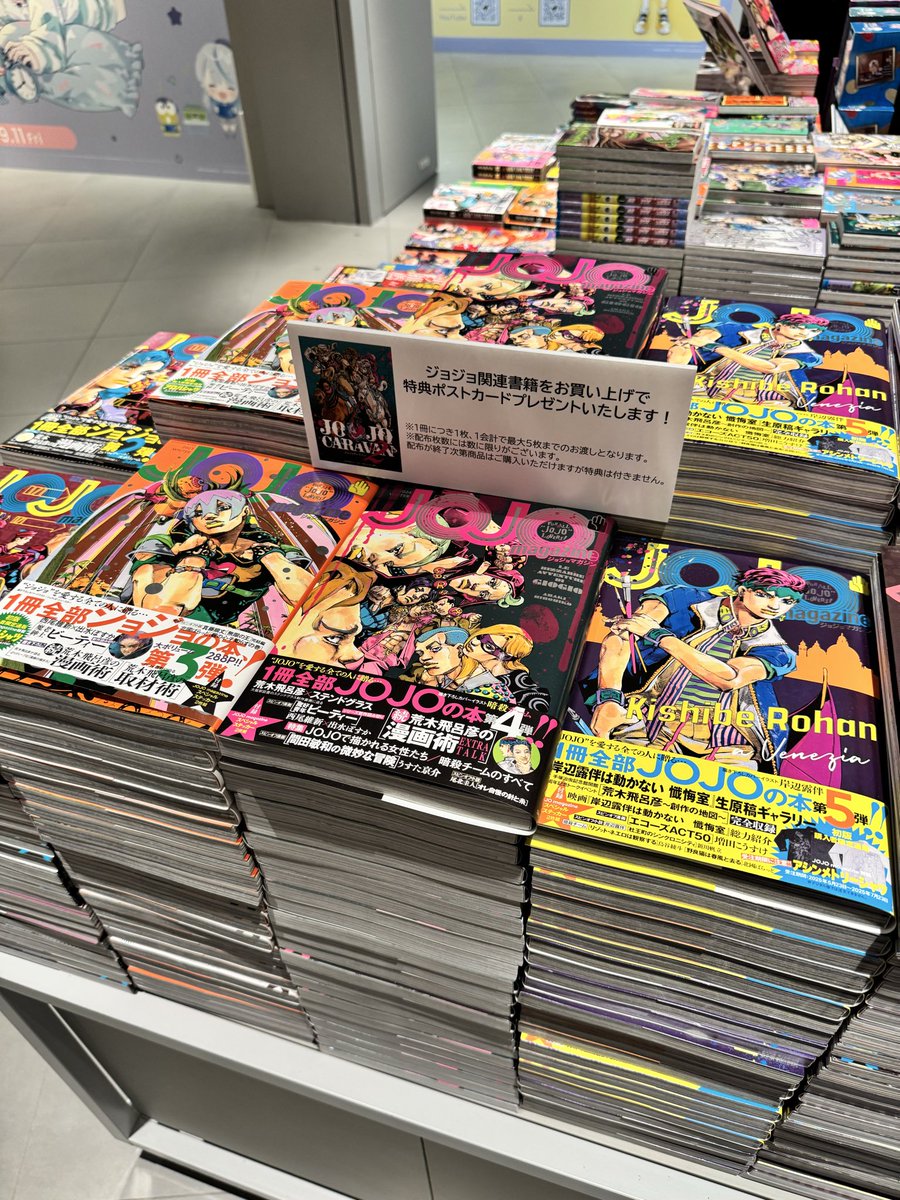 DAT_TUN's tweet photo. SHIBUYA TSUTAYA 6階書店でジョジョ関連書籍を購入または予約でポストカード https://t.co/grc47NV4EE
