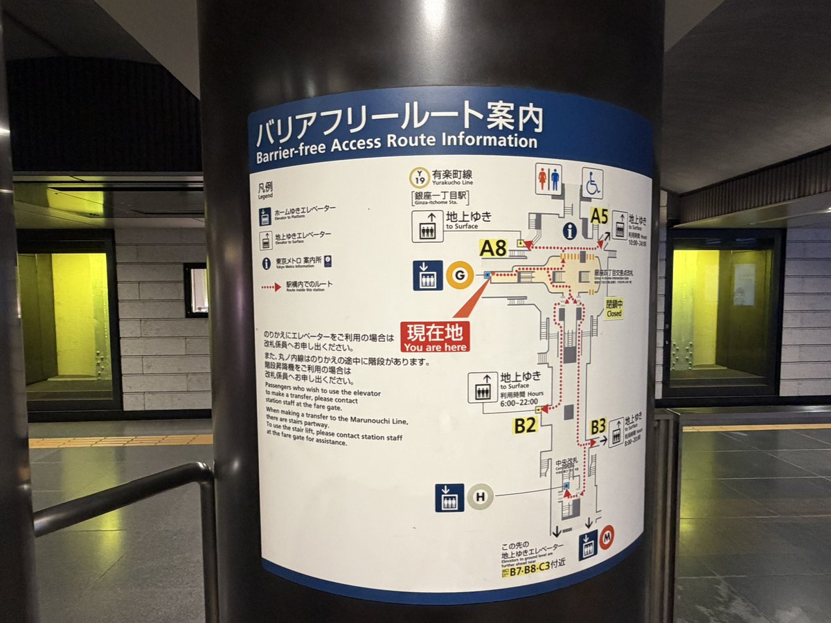 sakura_berry51's tweet photo. 光一さんのRAISEサイネージかっこいいです✨銀座駅A8出口近くの改札内ですが改札外の通路からもこんな感じに見れます。日比谷線、丸の内線からも改札出ずに行けます。案内図と目印をご参考までに。 https://t.co/hSftGSFKfS