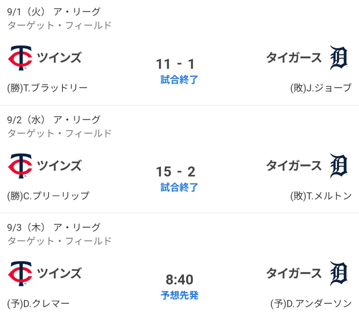 Tarik_Skubalfan's tweet photo. 明日デトロイトが1-7で負けると
伝説の33-4が完成してしまいます https://t.co/jo3MhN4Ohn