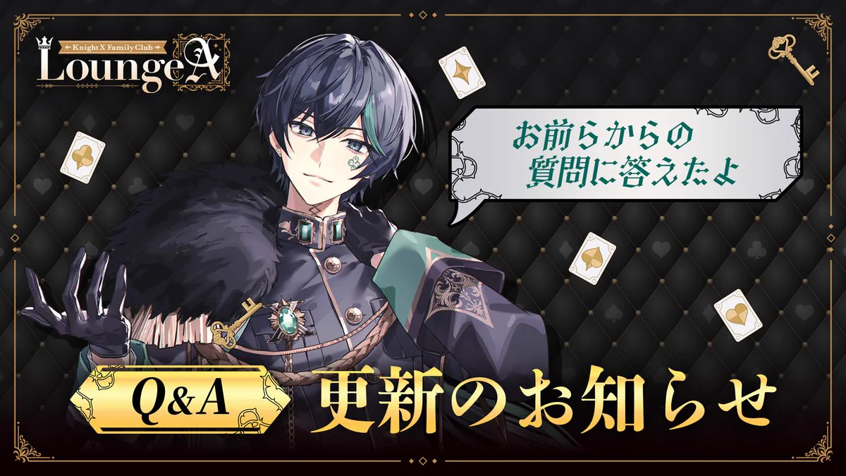 Lounge A 騎士X ばぁう ロゼット 騎士X公式ファンクラブ「Lounge『A