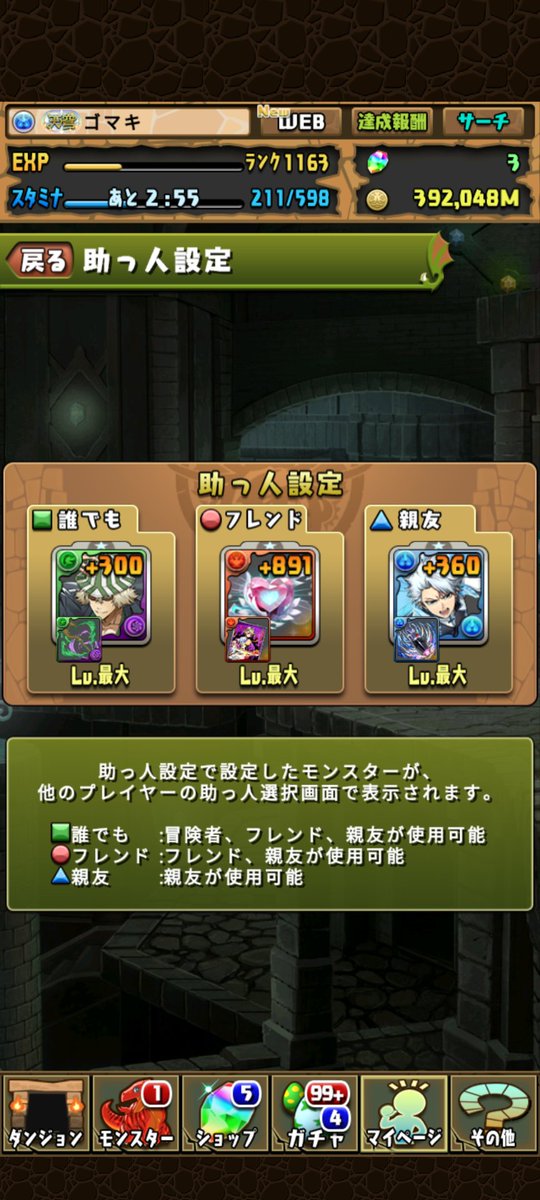 penpenrigt's tweet photo. 【フレンズ募集】
浦野、セイハ���ツ、日番谷を設定しています。
浦野を誰でも、に設定している方募集します。

162 674 218

無言申請で大丈夫です！
#パズドラ https://t.co/trjqK8odxD