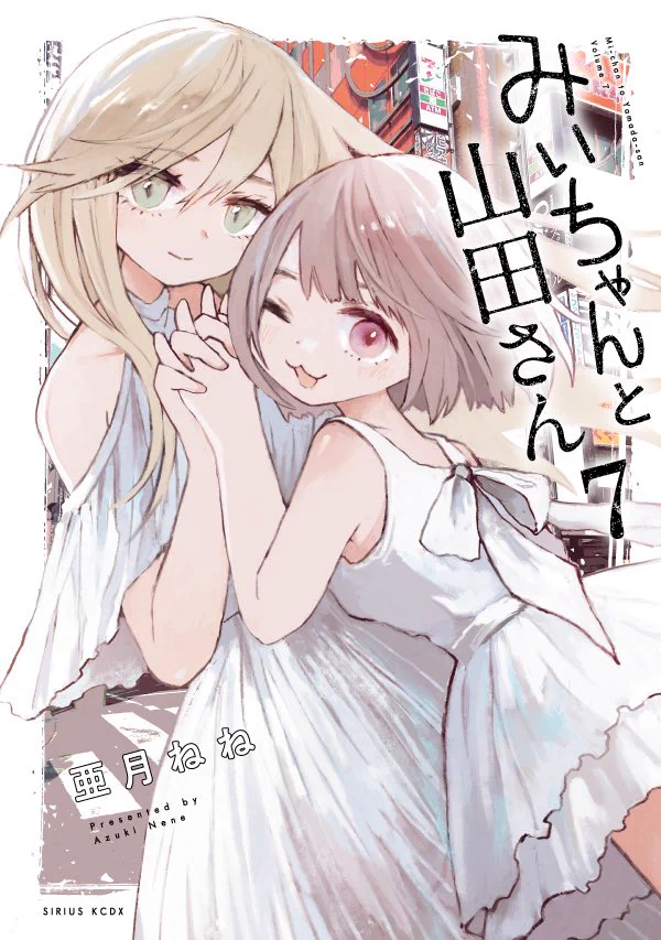 Replies by 亜月ねね (@azuki_nene) / X