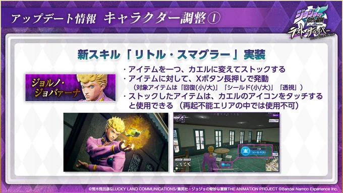 公式】ジョジョの奇妙な冒険 ラストサバイバー on X: 