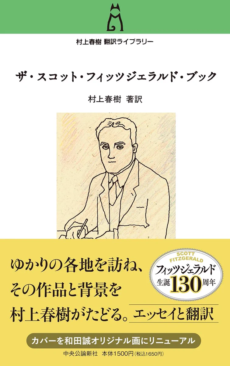 希少The Art Of Putters 日本語翻訳本付き あすどく📚村上春樹中心の読書垢 on X: 