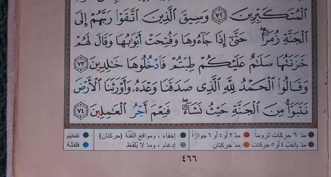 Athrril's tweet photo. تخيّلوا جمال المشهد.. 🥺🤍
يُساق أهل التقوى إلى الجنة جماعات، حتى إذا وصلوا فُتحت لهم أبوابها، واستقبلتهم الملائكة: 

﴿سَلَامٌ عَلَيْكُمْ طِبْتُمْ فَادْخُلُوهَا خَالِدِي��َ﴾.

كل سجدة، وكل آية حفظناها، وكل مجاهدة نفس.ستنتهي بهذا الاستقبال
يا رب اجعلنا منهم🤍 https://t.co/uAlwf9ZDWI