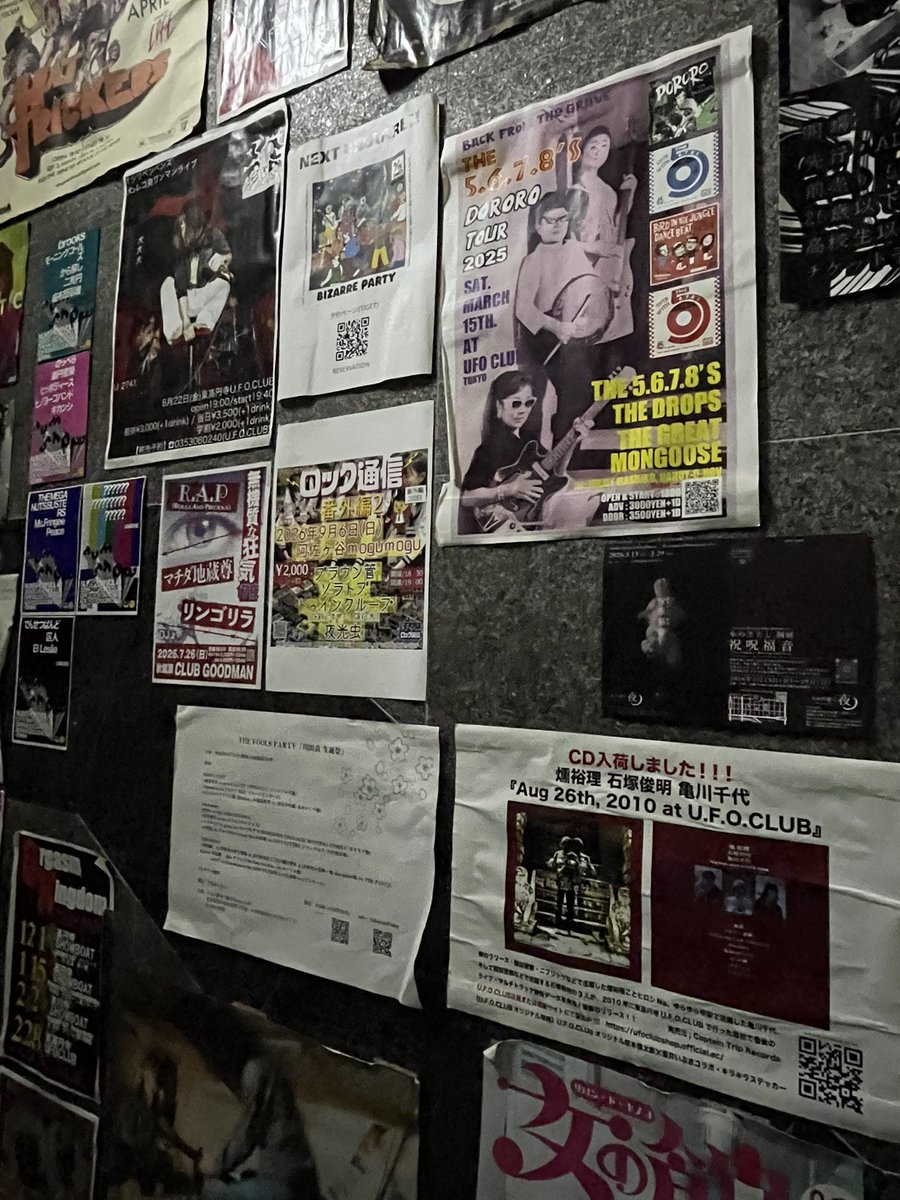 mi_kanzawa's tweet photo. トゥインクループも出演"ロック通信番外編2"のチラシを東高円寺https://t.co/rkh7lOf2JEが貼ってくれています。いつもThanks!!

2026.9.6sun@阿佐ヶ谷mogumogu
ブラウン管 pre"ロック通信番外編2"
18:30op ¥2000+1d
19:00-ソラトブ
19:40-夜光虫
20:20-トゥインクループ(TWINKLOOP)
21:00-ブラウン管 https://t.co/FPBi33tjoq