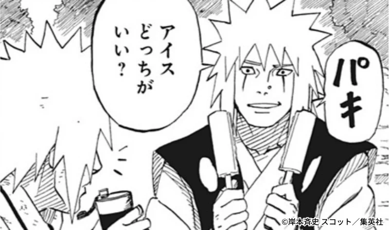 NARUTO・BORUTO【原作公式】 on X: 
