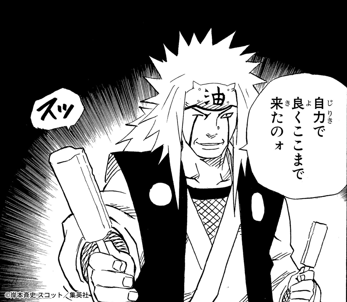 NARUTO_kousiki's tweet photo. 師から弟子へ

#NARUTO https://t.co/ECYtY8Hxdf