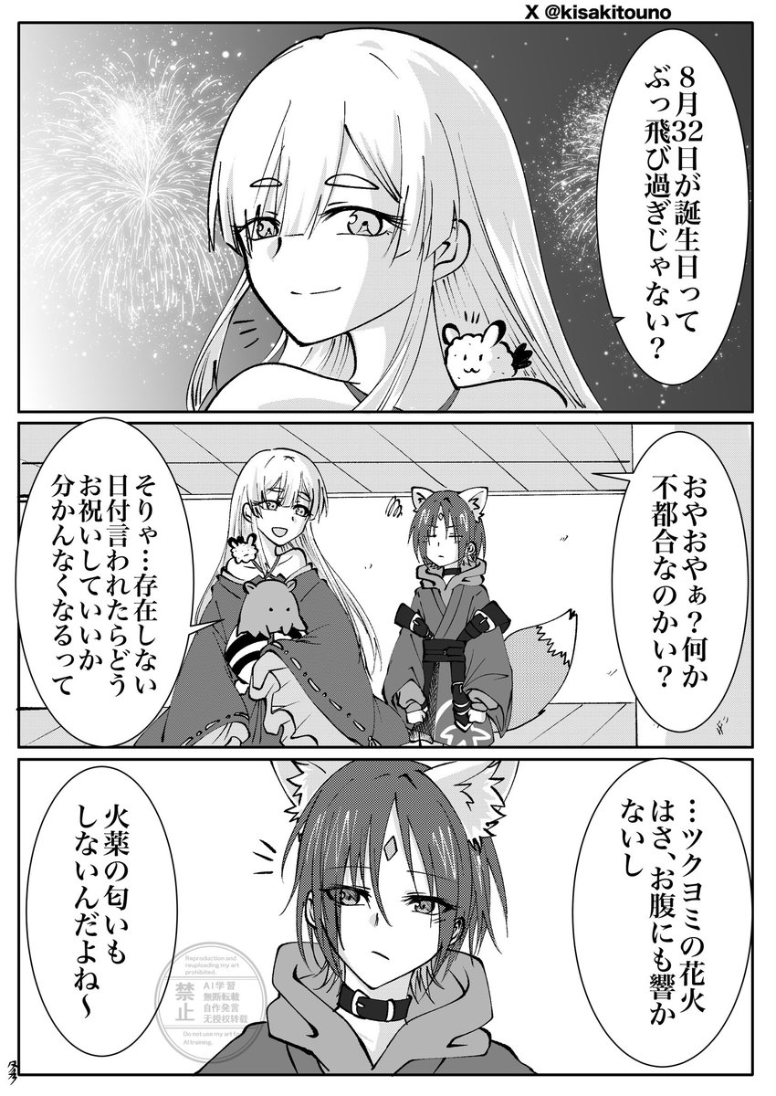 Kisakitouno's tweet photo. ヤチヨお誕生日おめでとう！！
#超かぐや姫
#月見ヤチヨ生誕祭2026 https://t.co/gOTvUxWPno