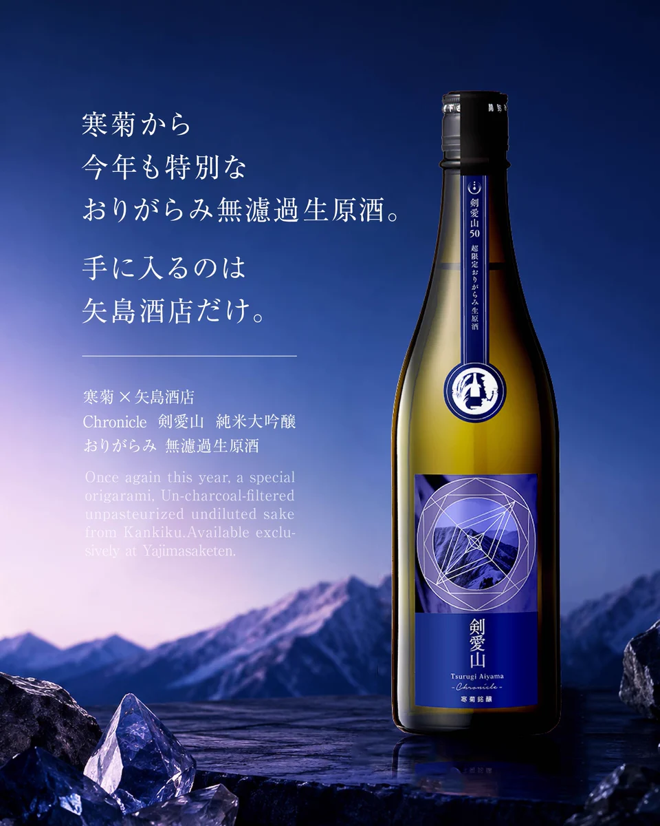 矢島酒店 on X: 