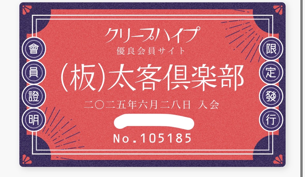 yu_k1910's tweet photo. 板太客✊🏻 https://t.co/ArdYjLT91C