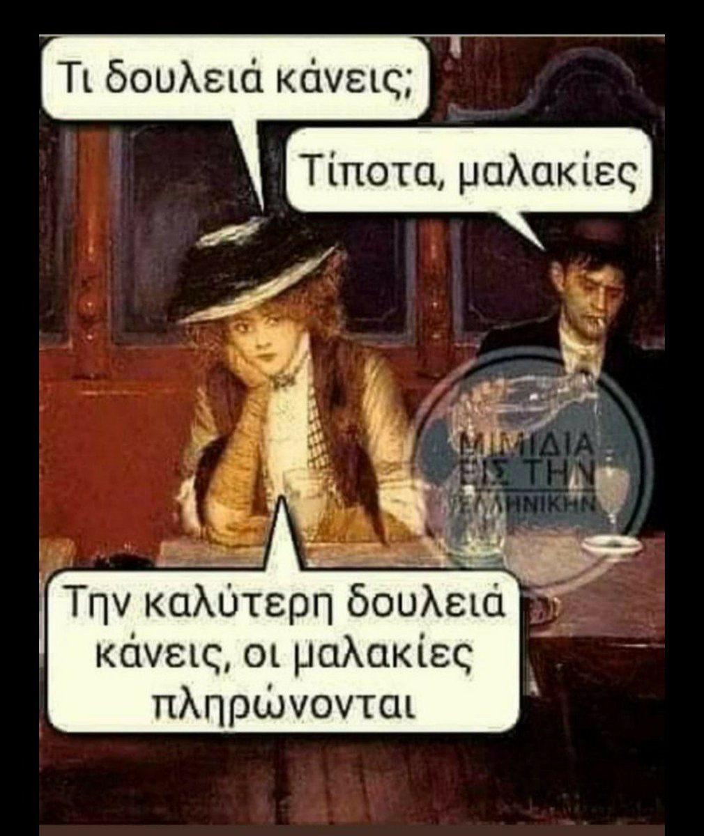 nyxtokavalars's tweet photo. Καλημέρες...!! https://t.co/xPWD386Xg4