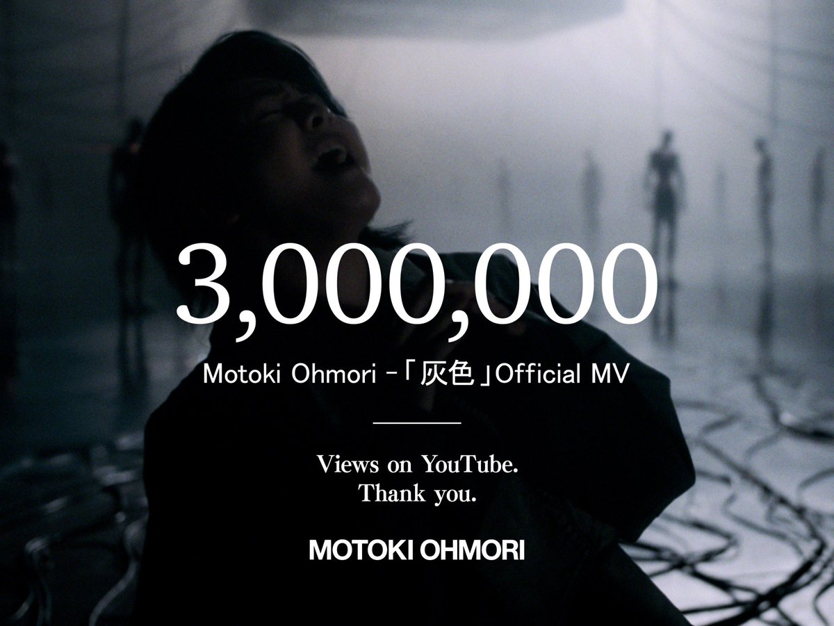 MotokiOhmori_ST's tweet photo. Thank you!!🎉 ‘灰色’ MV hits 3,000,000 views on YouTube🎥
⁡
https://t.co/SJNUKSuVet
⁡
#大森元貴 #MotokiOhmori #大森元貴_灰色 https://t.co/zJBD0bqEoV