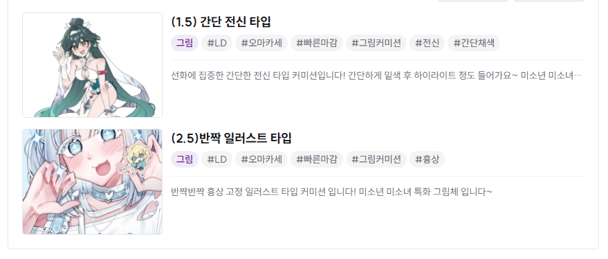 chi4oo4's tweet photo. #커미션
트친~트친들ㅎㅎ 커미션 열었어용
트친이고나 이터널리턴 장르 캐릭터면 5천원씩 할인 해드릴께요//
마니마니 홍보 해주세요..👉👈
전신 https://t.co/xIl07U4Nrp
일러스트 https://t.co/oWtug8mAOB https://t.co/7gqLC1LzkS