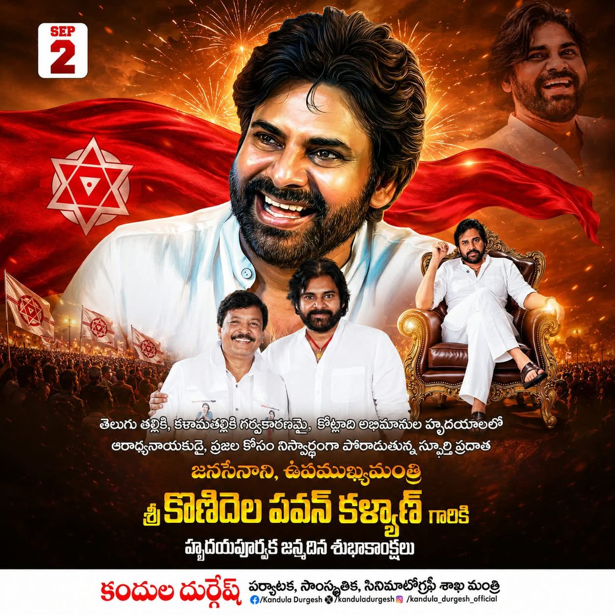 kanduladurgesh's tweet photo. తెలుగు ప్రజల గుండెల్లో ఒక ప్రభంజనం...
కోట్లాది జనసైనికుల ఆశయాల్లో ఒక నమ్మకం...
ఇదే జనసేనాని శ్రీ పవన్ కళ్యాణ్ గారి ప్రస్థానం...

జీవితం అంటే కేవలం వ్యక్తిగత విజయాలకే పరిమితం కాదు...సమాజం కోసం ప్ర��్నించడం, ప్రజల కోసం నిలబడటం, ఆశయాల కోసం పోరాడటం కూడా జీవిత పరమార్థమేనని తన ప్రయాణంతో నిరూపించిన అసాధారణ వ్యక్తిత్వం శ్రీ పవన్ కళ్యాణ్ గారు.

సినీ రంగంలో తనదైన ముద్ర వేసి...
కోట్లాది అభిమానుల ప్రేమను సంపాదించి...
ప్రజా సమస్యలపై ప్రశ్నించేందుకు రాజకీయాల్లో అడుగుపెట్టి...
ఎన్ని ఒడిదుడుకులు ఎదురైనా తన ఆశయాలను వీడకుండా...
నమ్మిన సిద్ధాంతం కోసం నిరంతరం పోరాడిన ధైర్యశాలి శ్రీ పవన్ కళ్యాణ్ గారు...

తెరపై హీరోగా అలరించి...
నిజ జీవితంలో ప్రజల కోసం నిలబడి...
సమాజ మార్పు కోసం జనసేనను స్థాపించి...
నేడు ప్రజాసేవలో తనదైన అధ్యాయాన్ని లిఖిస్తున్న జననాయకుడు శ్రీ పవన్ కళ్యాణ్ గారు.

మీ ఆలోచనలు మరెన్నో మార్పులకు నాంది పలకాలి...మీ ఆశయాలు మరెన్నో తరాలకు స్ఫూర్తిగా నిలవాలి...ప్రజల పట్ల మీ ప్రేమ, సేవా సంకల్పం చిరకాలం కొనసాగాలని కోరుకుంటూ, పంచాయతీ రాజ్, గ్రామీణాభివృద్ధి, అటవీ, పర్యావరణ, సైన్స్ అండ్ టెక్నాలజీ శాఖలను సమర్థవంతంగా నడిపిస్తూ, అధమ స్థానం నుండి ప్రథమ స్థానంలో నిలిపిన గౌరవ ఉపముఖ్యమంత్రి, జనసేనాని శ్రీ కొణిదెల పవన్ కళ్యాణ్ గారికి హృదయపూర్వక జన్మదిన శుభాకాంక్షలు. మీరు సంపూర్ణ ఆయురారోగ్యాలు, దీర్ఘాయుష్షుతో ప్రజలకు మరిన్ని సేవలందించాలని భగవంతుడిని ప్రార్థిస్తున్నాను.

@PawanKalyan @JanaSenaParty 

#HBDJanaSenaniPawanKalyan