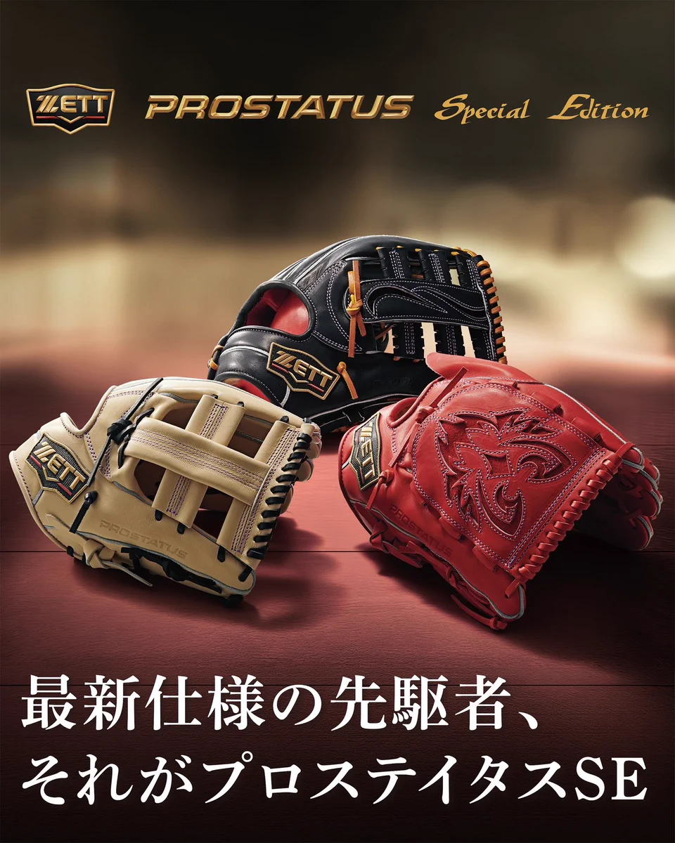 ゼットベースボール公式 (@ZETTBASEBALL_JP) / X