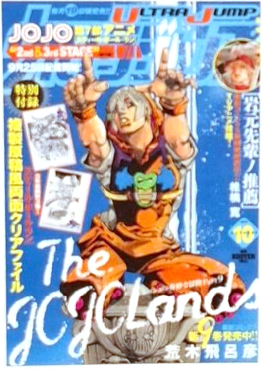 JoJo's Bizarre Encyclopedia on X: 