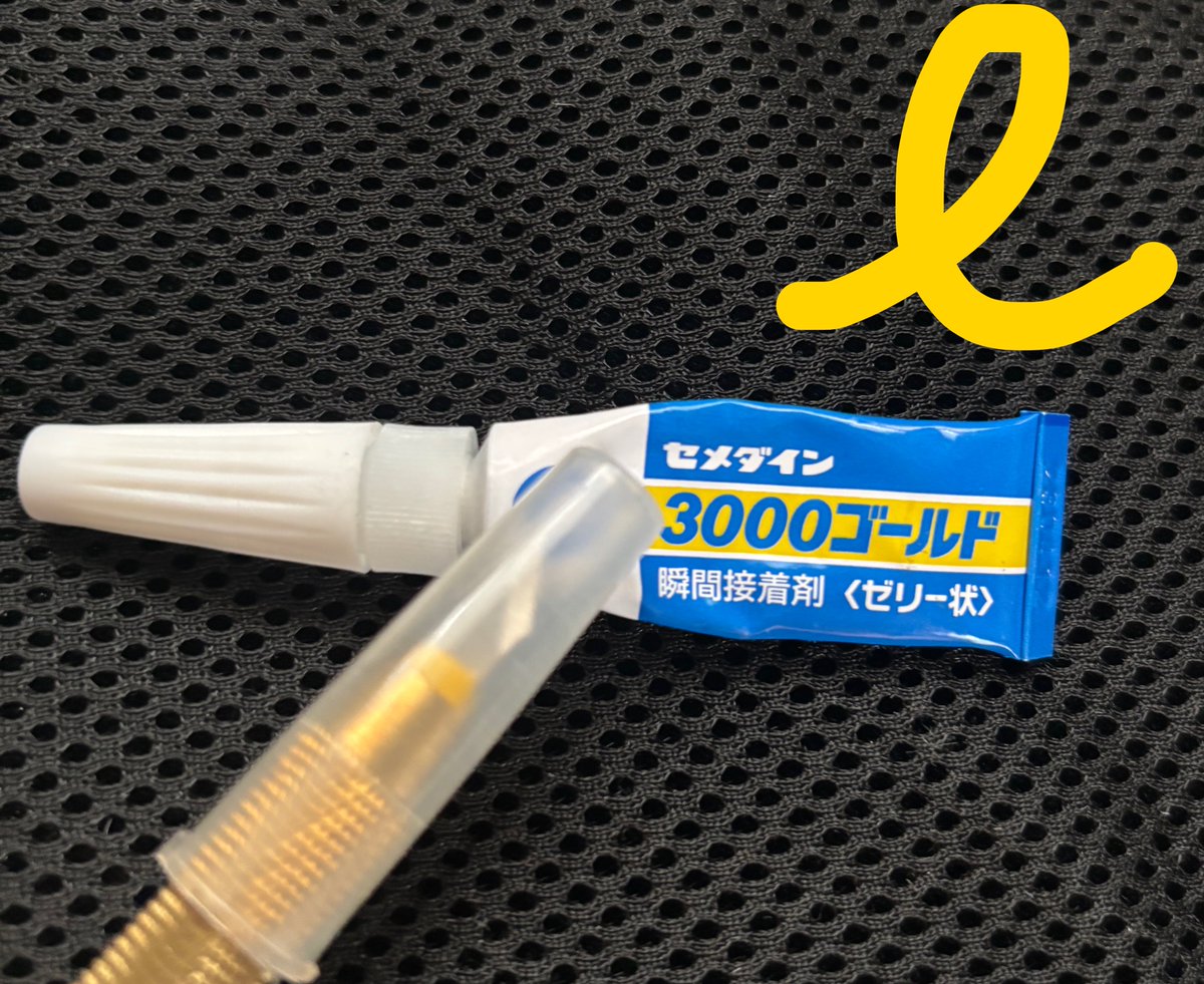 xtgna7's tweet photo. 造形レイヤー、頼んだぞ（むしろレイヤーの9割は持ってる確信
#deleteC大作戦 #セメダイン https://t.co/cAP3H3WQWh
