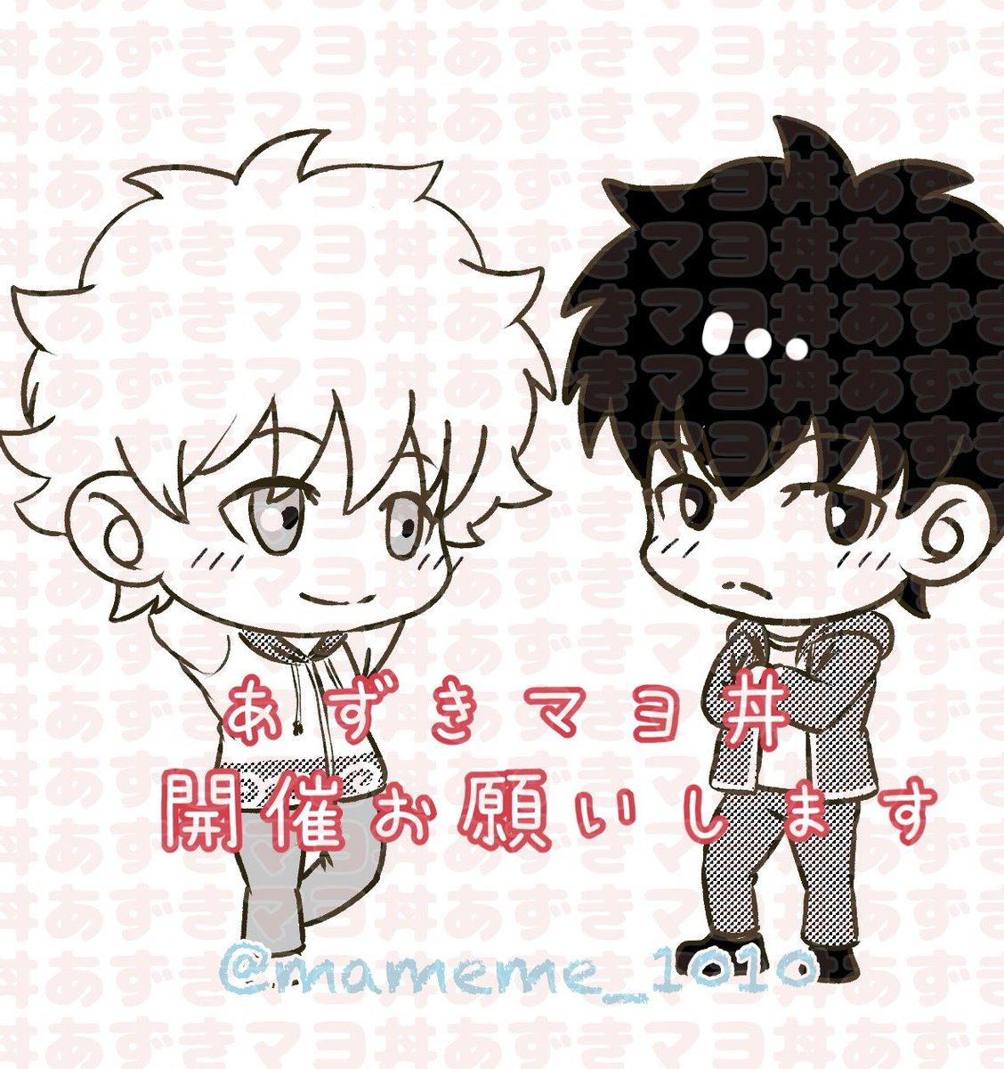 mameme_1010's tweet photo. 9/2赤ブー様、いつもありがとうございます！
銀tama
坂🍓銀🍓×土🚬1046
あずきマヨ丼の継続開催をお願いします🙇‍♀️

 #ひらいて赤ブー
 #銀土 https://t.co/YJ8iUuARk6