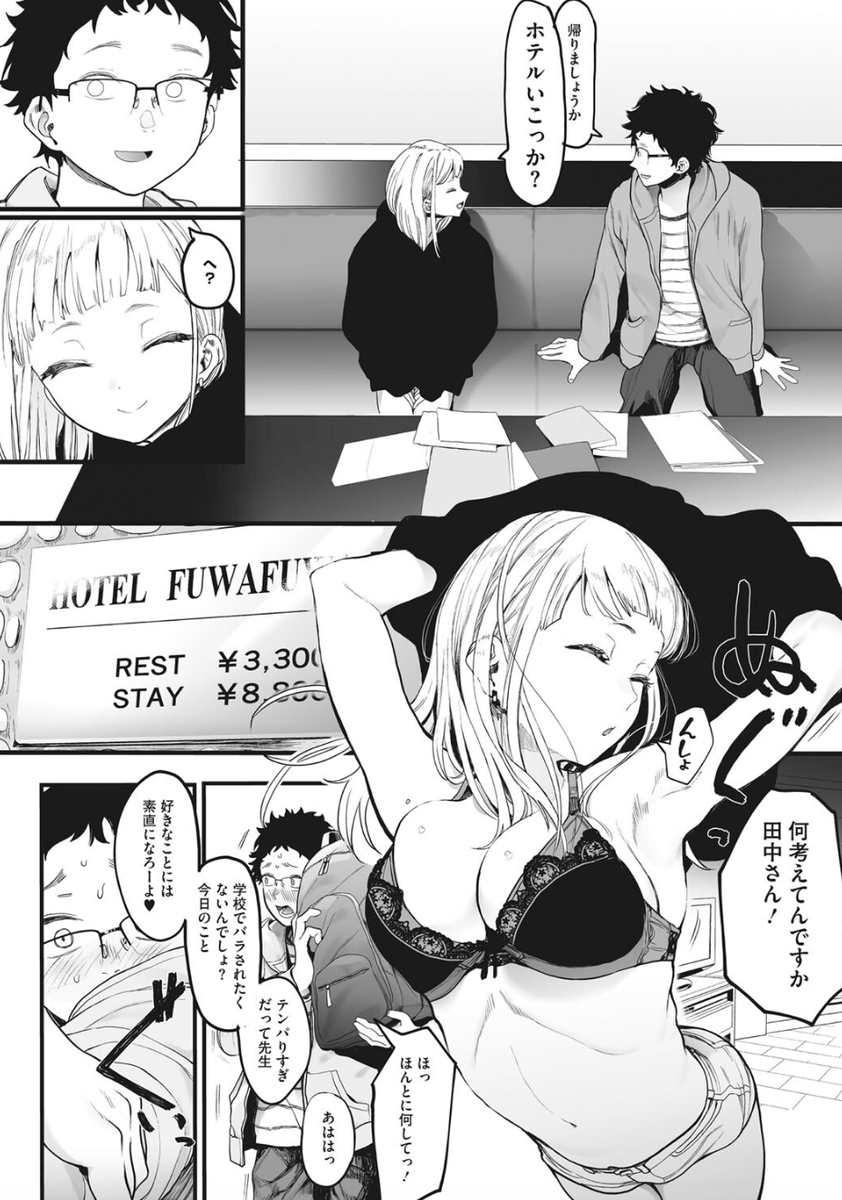carolfoxK's tweet photo. 好きで繋がる先生と生徒 
(1/6) https://t.co/BLOLXC8ynH