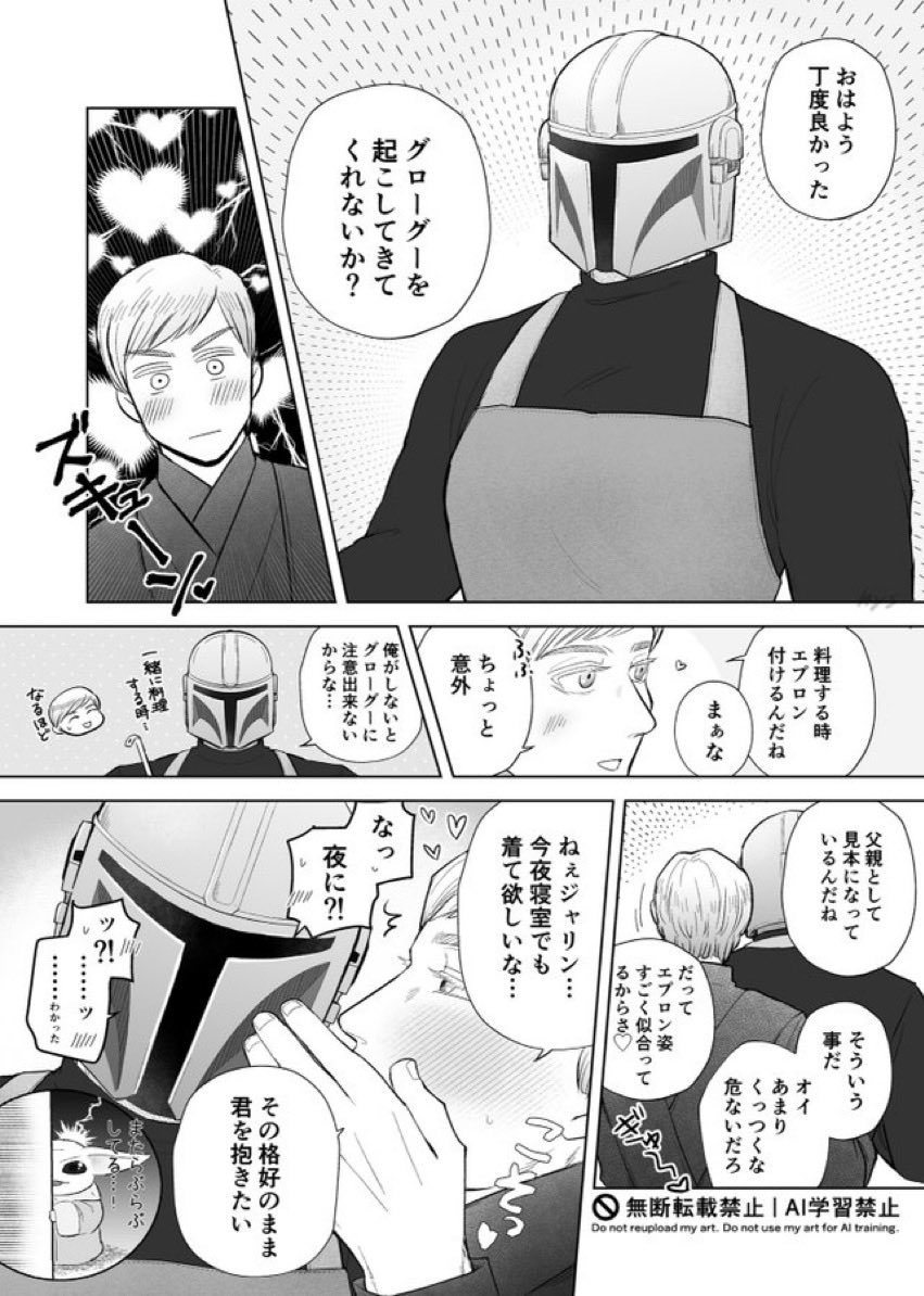 ymnb100's tweet photo. 一緒に住んでる？ってくらいの距離感のルクディン漫画✍️
無限にイチャラブさせたくなる https://t.co/Kdv8ve0J2Y